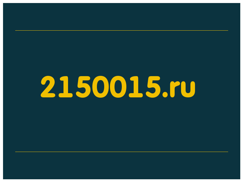 сделать скриншот 2150015.ru
