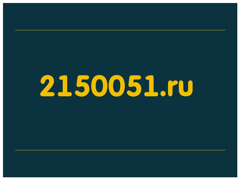 сделать скриншот 2150051.ru