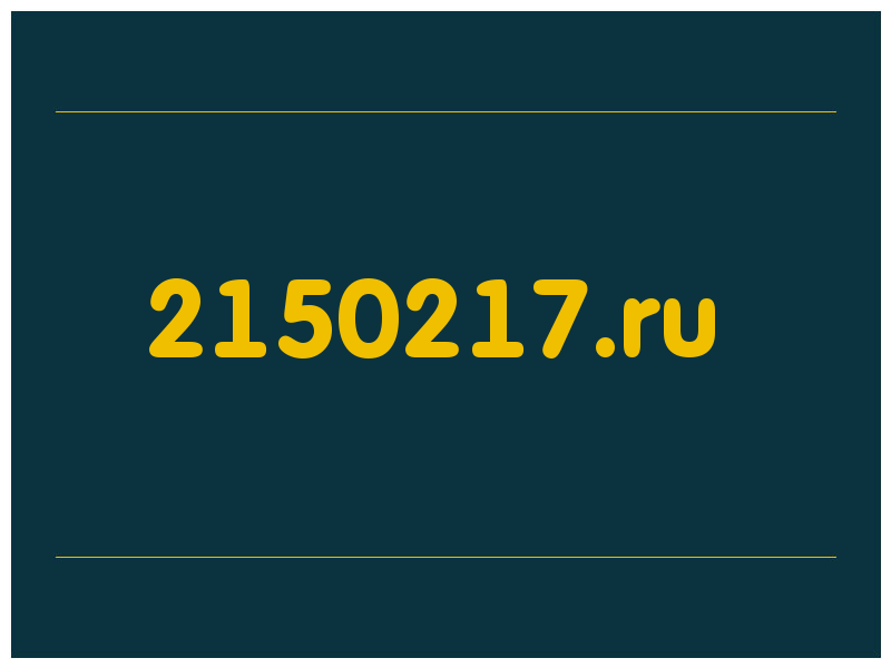 сделать скриншот 2150217.ru