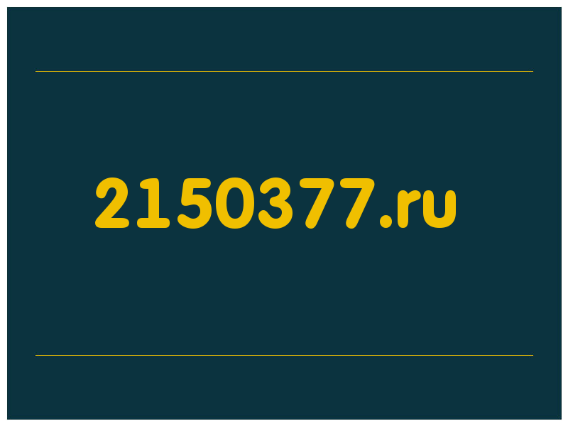 сделать скриншот 2150377.ru
