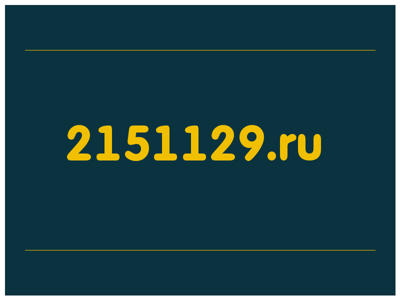 сделать скриншот 2151129.ru