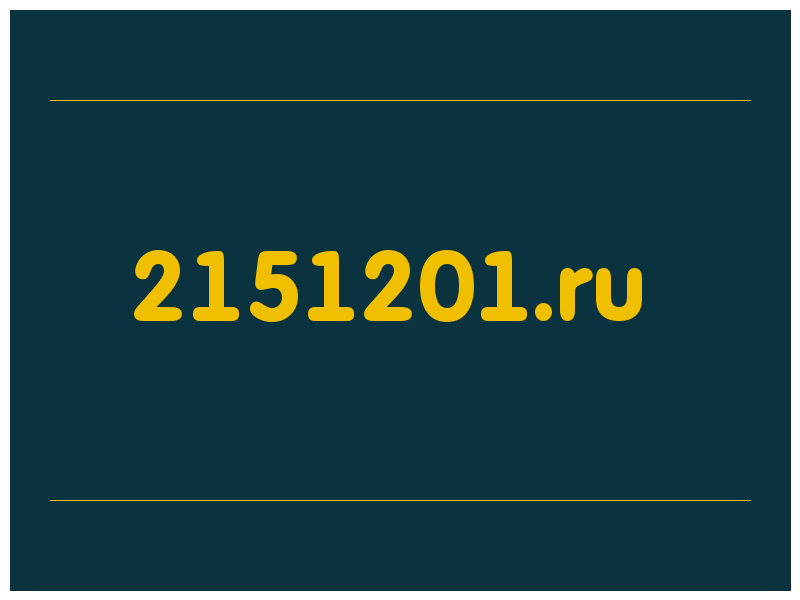 сделать скриншот 2151201.ru