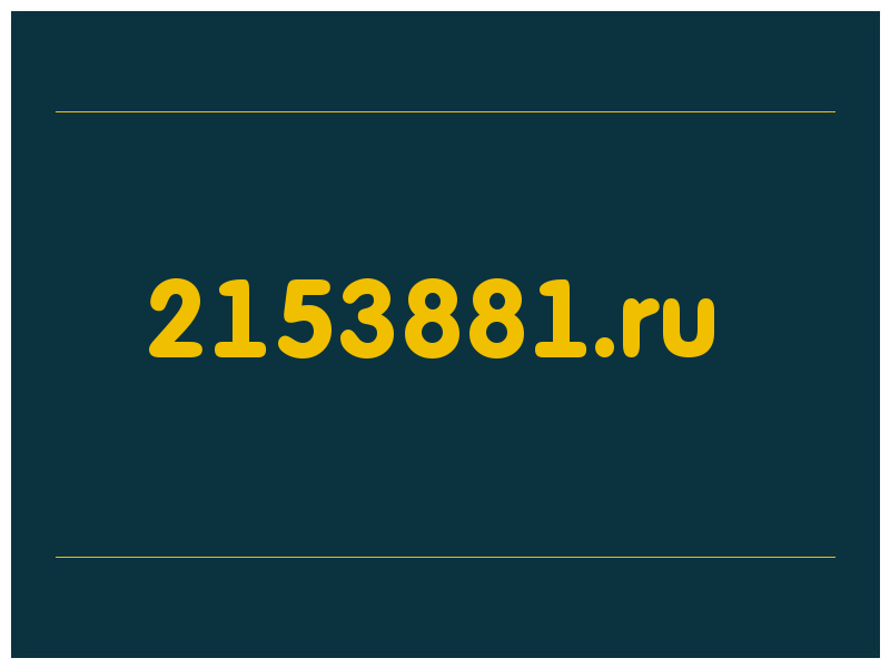сделать скриншот 2153881.ru
