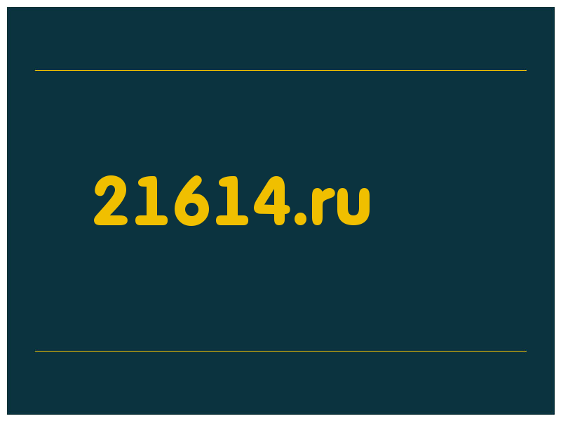 сделать скриншот 21614.ru