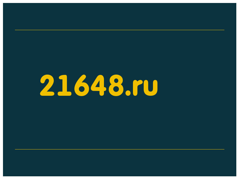 сделать скриншот 21648.ru