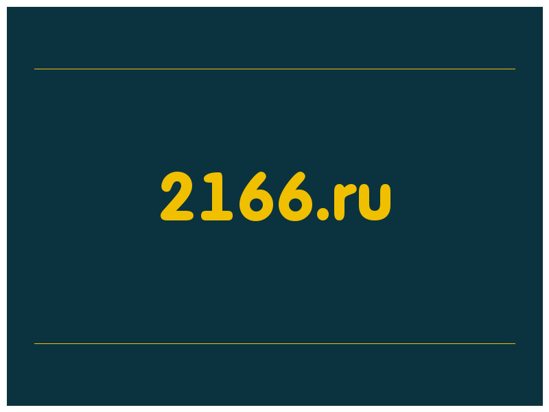 сделать скриншот 2166.ru