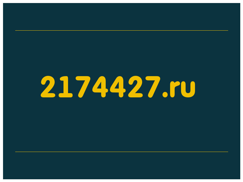 сделать скриншот 2174427.ru