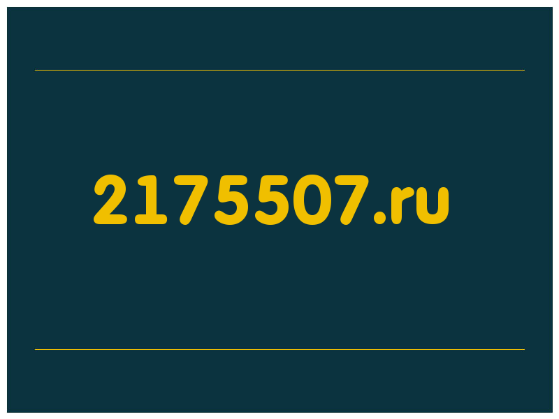 сделать скриншот 2175507.ru