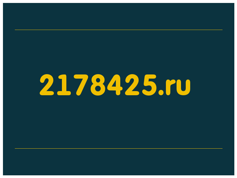сделать скриншот 2178425.ru