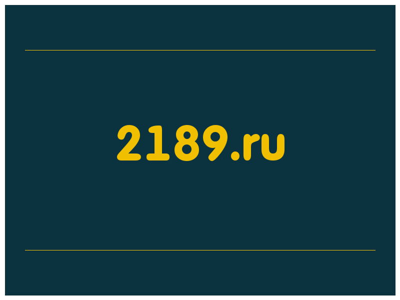 сделать скриншот 2189.ru