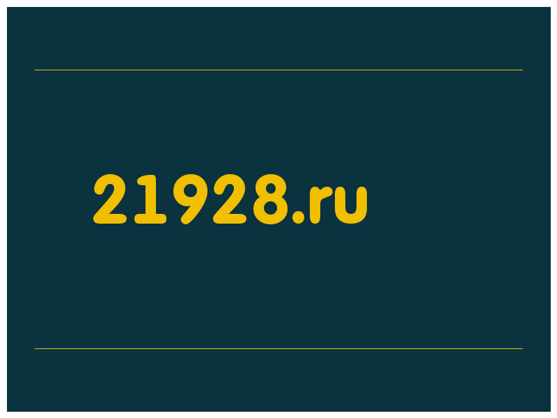 сделать скриншот 21928.ru