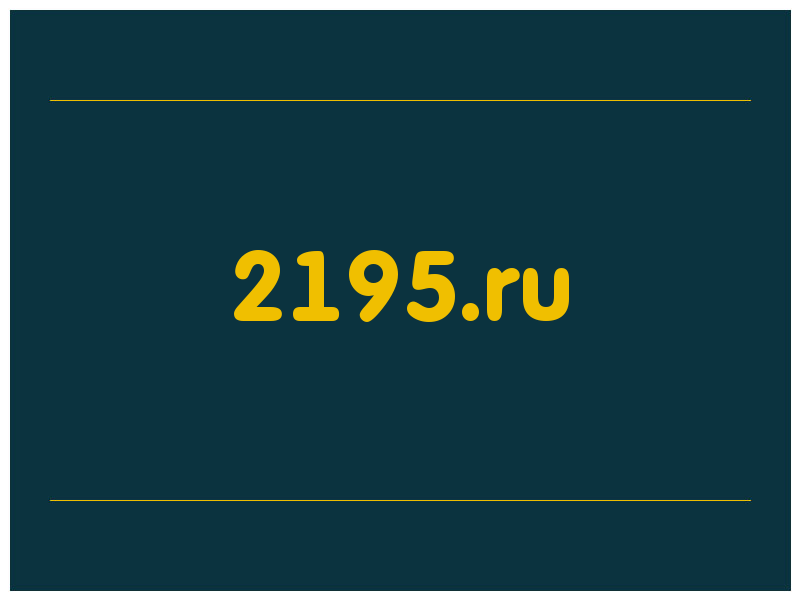 сделать скриншот 2195.ru