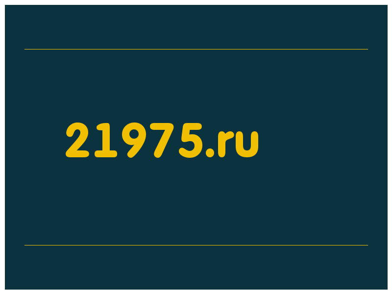 сделать скриншот 21975.ru