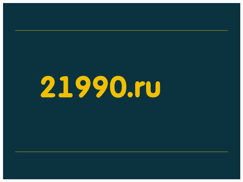 сделать скриншот 21990.ru