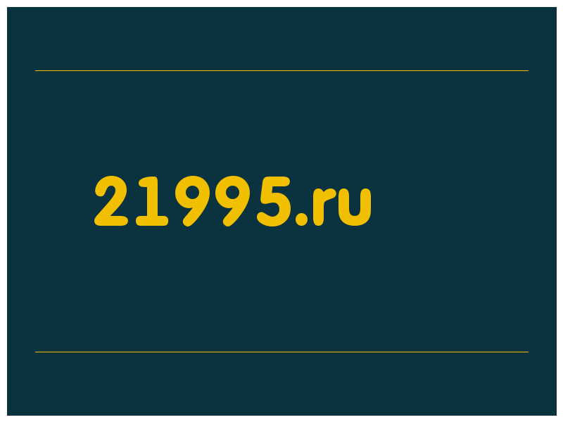 сделать скриншот 21995.ru