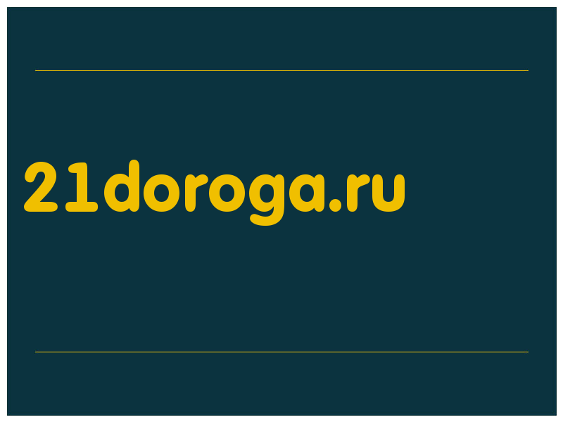 сделать скриншот 21doroga.ru