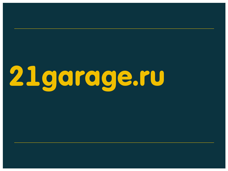 сделать скриншот 21garage.ru