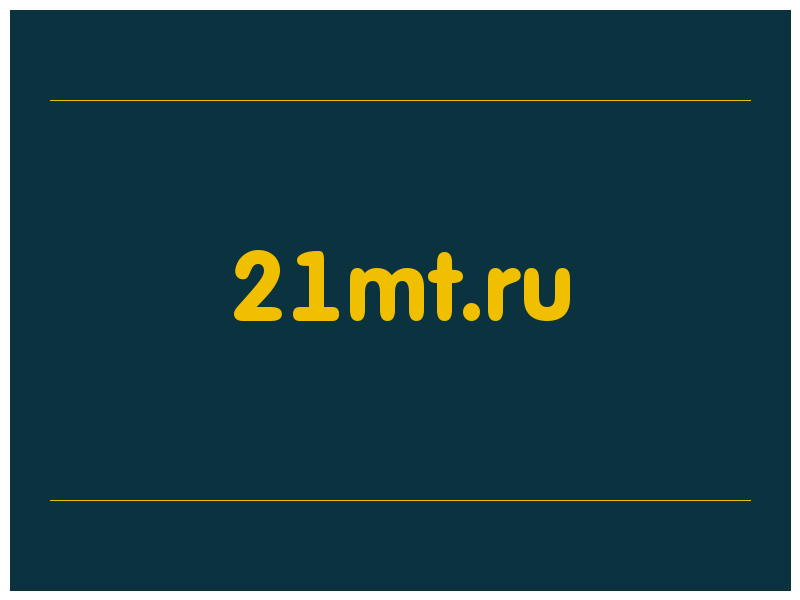 сделать скриншот 21mt.ru