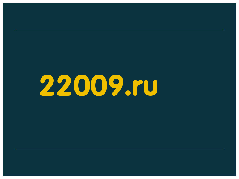 сделать скриншот 22009.ru