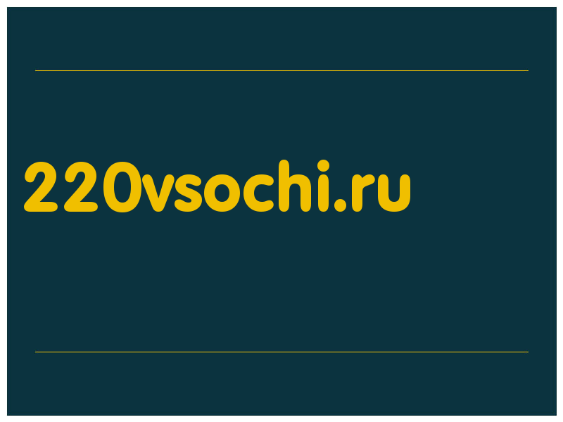 сделать скриншот 220vsochi.ru