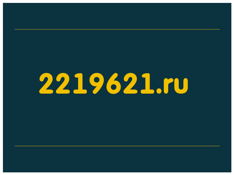 сделать скриншот 2219621.ru