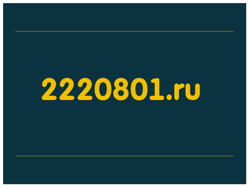 сделать скриншот 2220801.ru