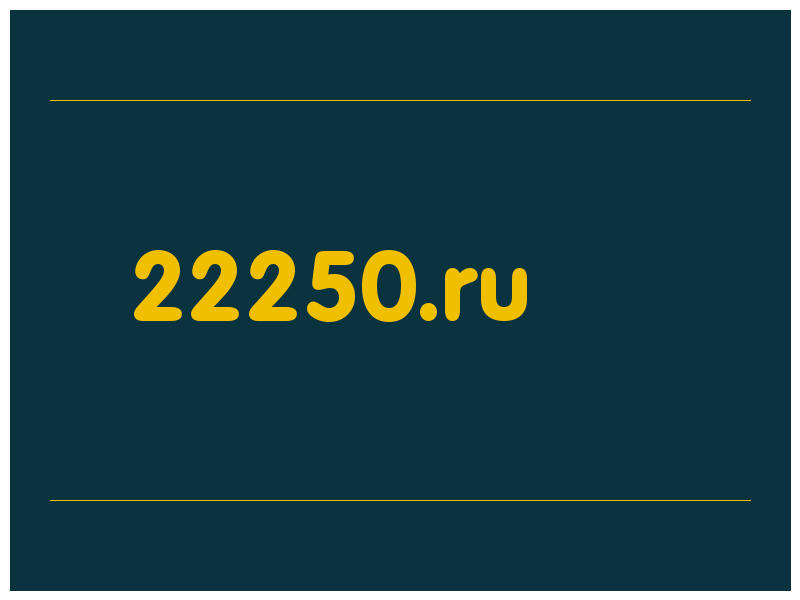 сделать скриншот 22250.ru