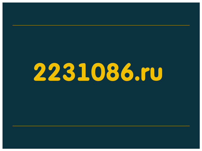 сделать скриншот 2231086.ru