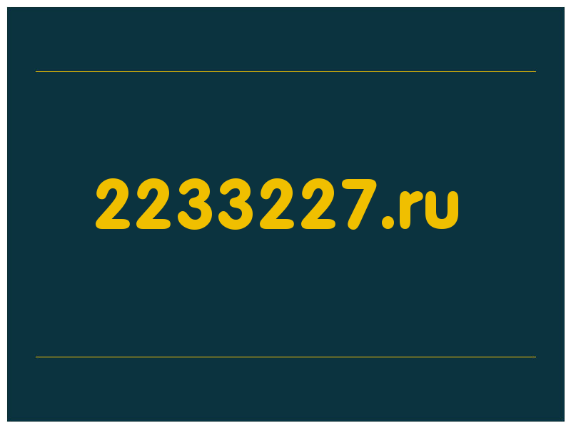 сделать скриншот 2233227.ru