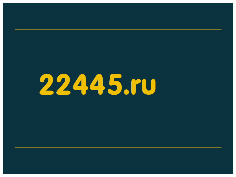 сделать скриншот 22445.ru