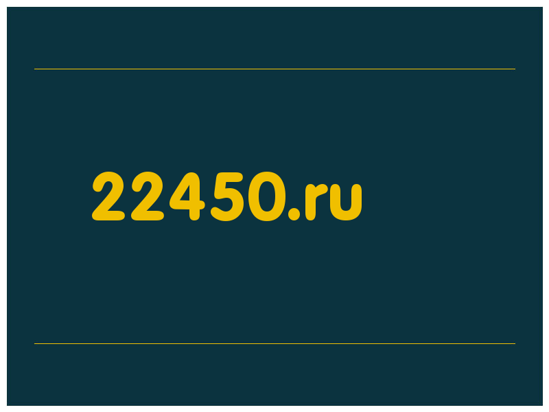 сделать скриншот 22450.ru