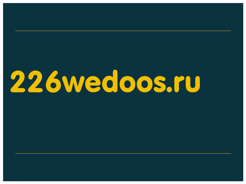 сделать скриншот 226wedoos.ru