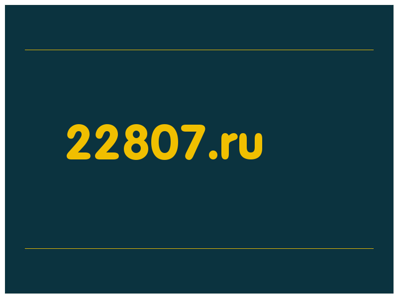 сделать скриншот 22807.ru