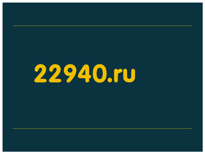 сделать скриншот 22940.ru