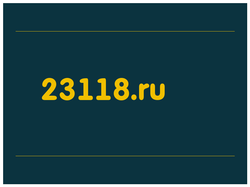 сделать скриншот 23118.ru