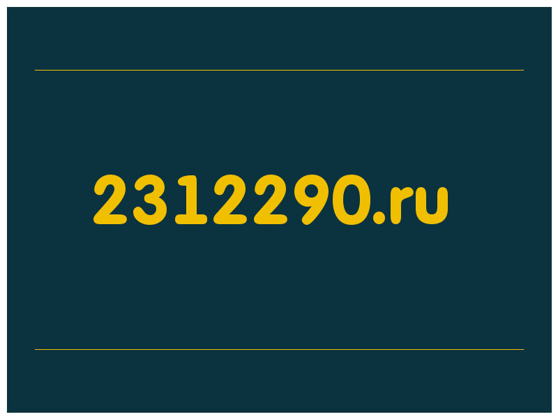 сделать скриншот 2312290.ru