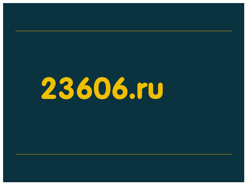 сделать скриншот 23606.ru