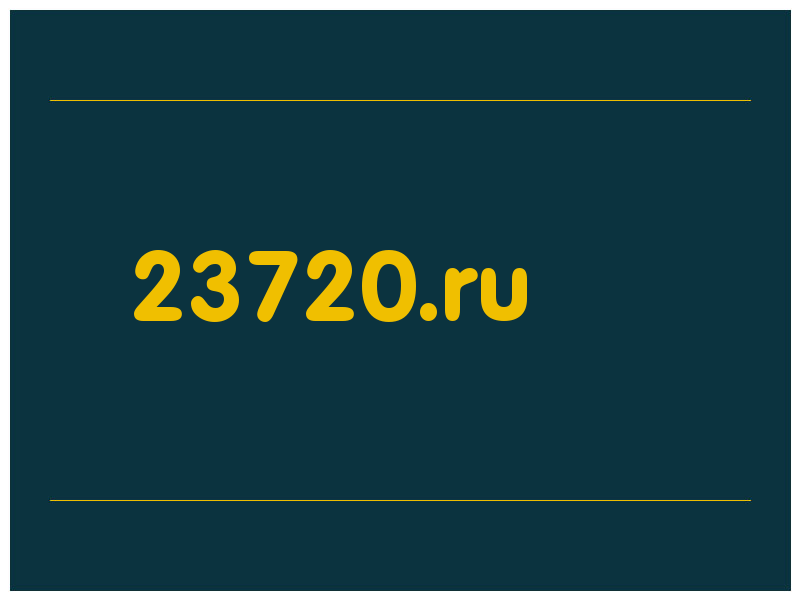 сделать скриншот 23720.ru