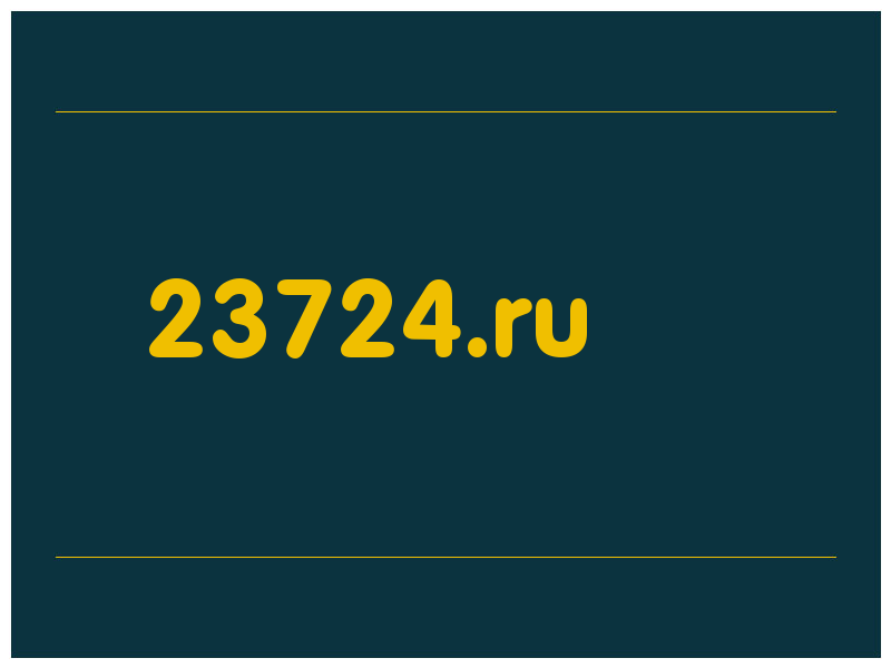 сделать скриншот 23724.ru