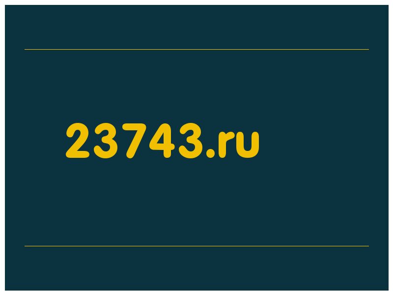 сделать скриншот 23743.ru