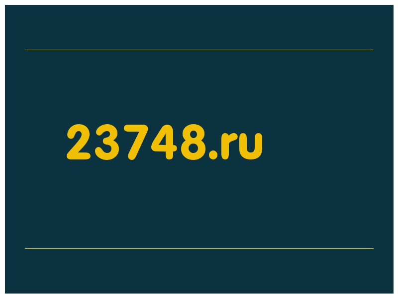 сделать скриншот 23748.ru