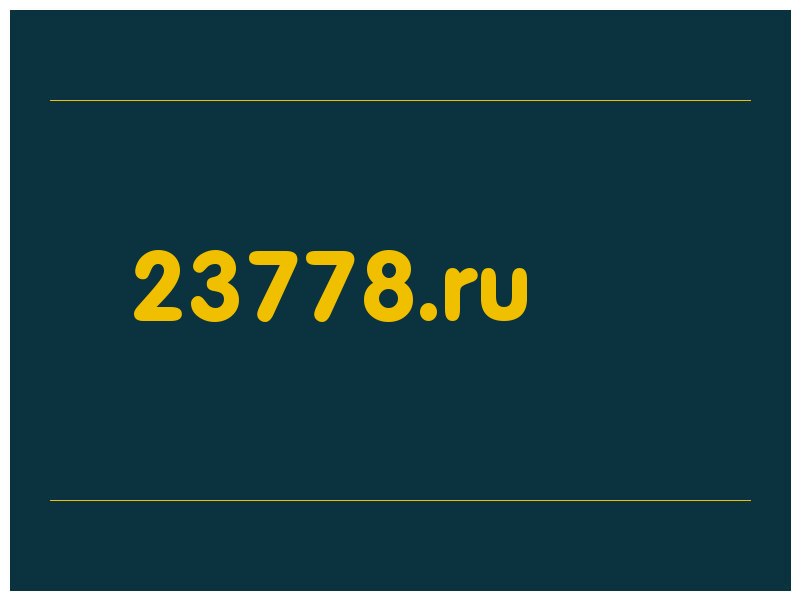 сделать скриншот 23778.ru