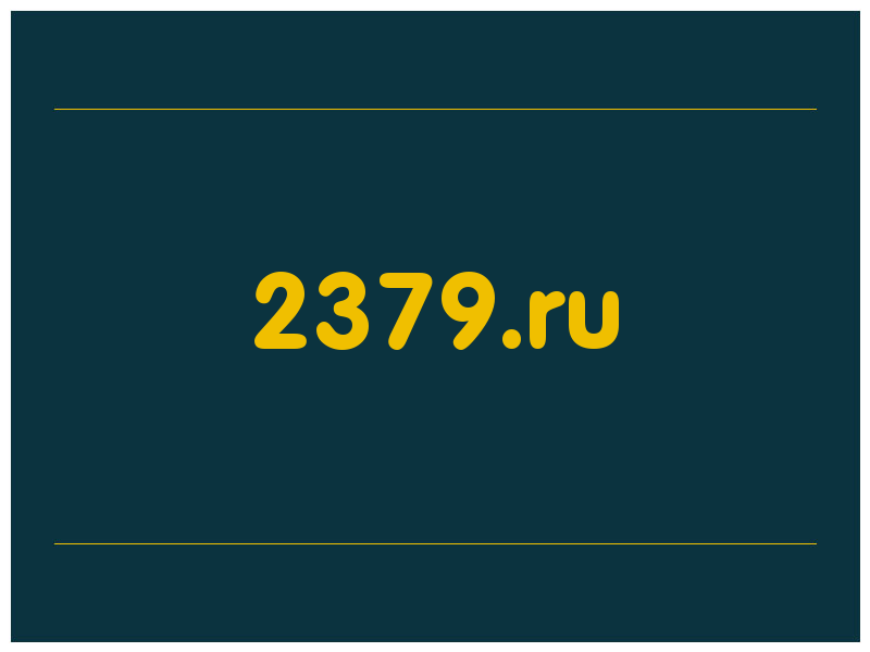 сделать скриншот 2379.ru