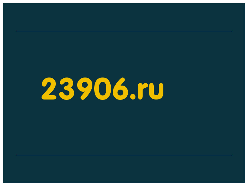 сделать скриншот 23906.ru