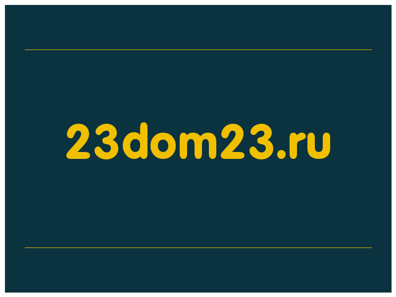 сделать скриншот 23dom23.ru