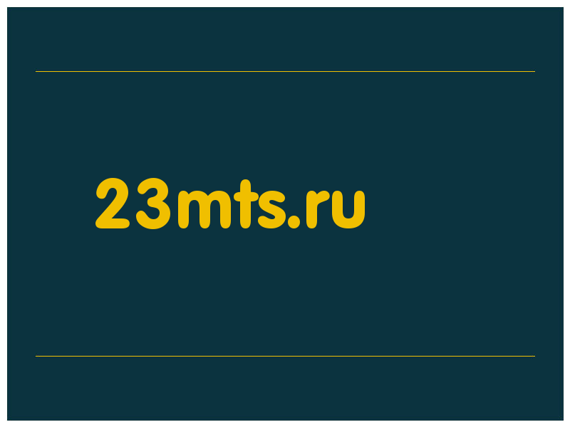 сделать скриншот 23mts.ru