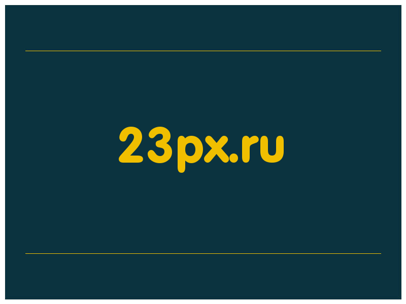 сделать скриншот 23px.ru