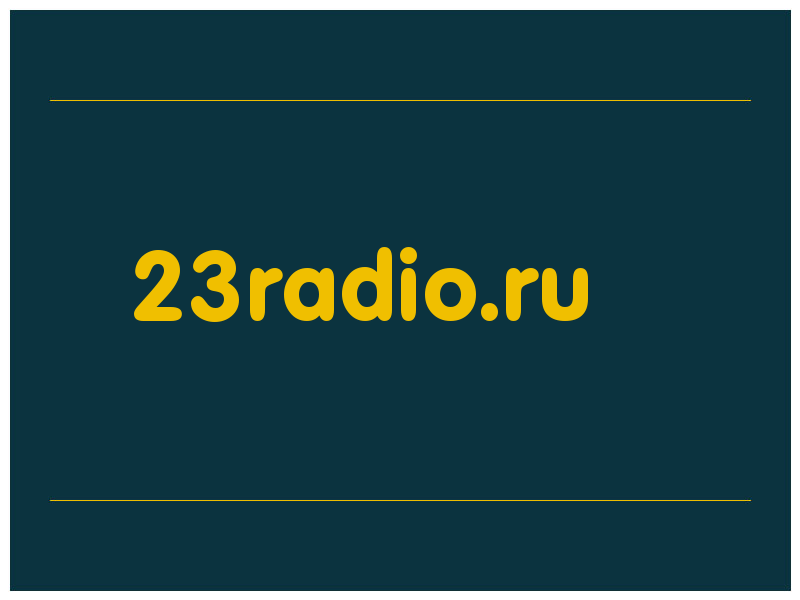 сделать скриншот 23radio.ru