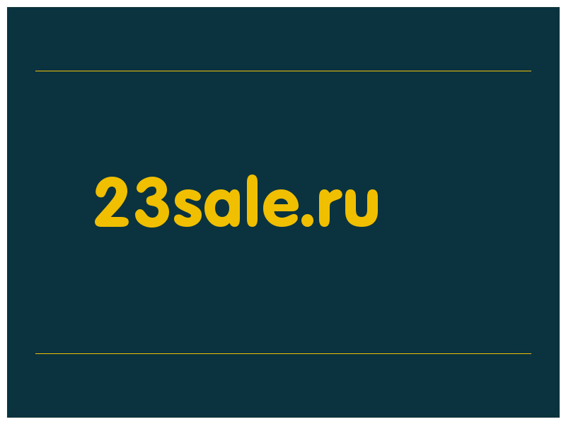 сделать скриншот 23sale.ru