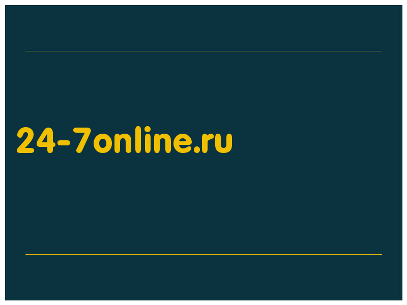 сделать скриншот 24-7online.ru